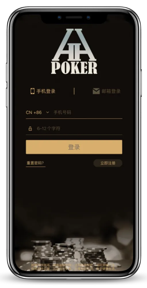 HHpoker官网版下载安装